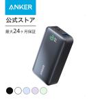 Anker Power Bank (10000mAh, 30W)（モバイルバッテリー 10000mAh 30W出力 大容量 LEDディスプレイ搭載）USB Power Delivery