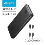 モバイルバッテリー Anker PowerCore Essential 20000 PD 20W モバイルバッテリー 超大容量 アンカー