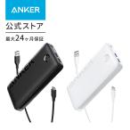 Anker 335 Power Bank (PowerCore 20000) モバイルバッテリー 20W 20000mAh 大容量 PSE認証済/PowerIQ 3.0 (Gen2) 搭載/USB PD対応