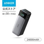 Anker 737 Power Bank (PowerCore 24000) (24000mAh / 大容量モバイルバッテリー) USB PD 3.1 対応/PSE技術基準適合/USB-C入力対応 / 140W出力