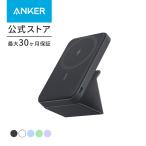 ショッピングモバイルバッテリー Anker 622 Magnetic Battery (MagGo) アップグレード版 マグネット式ワイヤレス充電対応 5000mAh コンパクト モバイルバッテリー マグネット式