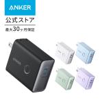 ショッピング比較 Anker 521 Power Bank (PowerCore Fusion, 45W) 5000mAh 20W出力モバイルバッテリー搭載 45W出力USB充電器 コンセント 一体型 アンカー