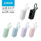 Anker Power Bank (30W, Fusion, Built-In USB-C ケーブル) (5000mAh 22.5W出力モバイルバッテリー搭載 30W出力USB充電器)
