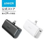 Anker 621 Power Bank (Built-In USB-C Connector, 22.5W) (モバイルバッテリー 5000mAh 小型コンパクト)【PowerIQ搭載/USB-C一体型】各種機器対応