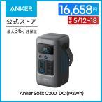 Anker Solix C200 DC Portable Power Station ポータブル電源 192Wh 小型 軽量1.9Kg ストラップ付き 1.7時間満充電 合計最大出力200W