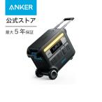 ショッピング防災 防災グッズ ポータブル電源 アンカー Anker 767 Portable Power Station (GaNPrime PowerHouse 2048Wh) 長寿命 リン酸鉄
