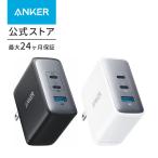 ショッピング充電 Anker 736 Charger (Nano II 100W)(3ポート急速充電器 コンパクトサイズ ACアダプタ)MacBook Pro / Air Google Pixelbook アンカー