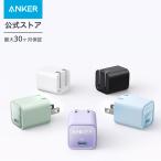 ショッピング充電 Anker 511 Charger (Nano 3, 30W) (充電器 USB-C)【USB PD 対応/PSE技術基準適合/PPS規格対応】MacBook Windows PC iPad iPhone Galaxy