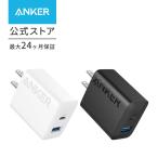 ショッピングスマートフォン Anker Charger (20W, 2-port) 【PSE技術基準適合/USB PD対応/20W急速充電器/コンパクトサイズ】 Android スマートフォン iPad その他 各種機器対応