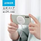 Anker PowerWave Magnetic Pad Lite（マグネット式ワイヤレス充電器） iPhone 15 / 14シリーズ