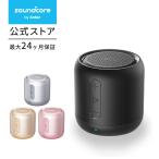 ショッピングスピーカー スピーカー Bluetooth Anker Soundcore mini Bluetoothスピーカー コンパクト 15時間連続再生 内蔵マイク搭載 micro SDカード FMラジオ対応