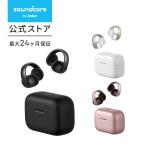Anker Soundcore AeroClip(Bluetooth 5.4)【オープンイヤー型ワイヤレスイヤホン/イヤーカフ/ IPX4防水規格/ 最大32時間再生 / マルチポイント接続】