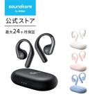 Anker Soundcore AeroFit（Bluetooth 5.3）【オ