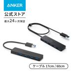 Anker USB3.0 4ポートハブ ウルトラスリム  USB3.0 高速 軽量・コンパクト