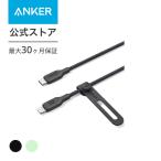 Anker 541 エコフレンドリーナイロン USB-C & ライトニング ケーブル 0.9m 高耐久ナイロン MFi認証 植物由来素材 急速充電 環境配慮