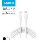 ショッピングlightning Anker 310 USB-C & ライトニング ケーブル MFi認証 iPhone 14 / 14 Pro Max / 14 Plus / 13 / 13 Pro / 12 / 11 / X / XS / XR / 8 Plus 各種対応 (3.0m)