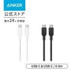 Anker 310 USB-C & USB-C ケーブル 60W USB PD対応 MacBook Pro iPad Pro Galaxy S23 他 (0.9m)