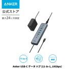 Anker USB-C データ ハブ (11-in-1, 10Gbps) 5Gbps 高速データ転送 100W USB PD対応 65Wアダプタ付属