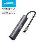 Anker PowerExpand+ 5-in-1 USB-C イーサネットハブ 4K対応HDMI出力ポート 3つのUSB-A 3.0ポート 1Gbpsイーサネットポート MacBook Pro