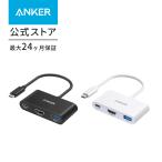 Anker PowerExpand 3-in-1 USB-C ハブ 4K対応HDMI出力ポート 90Wパススルー充電 USB PD対応 USB 3.0ポート