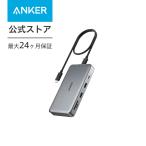 Anker 563 USB-C ハブ (10-in-1, Dual 4K HDMI, f