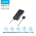 Anker KVM Switch (4K, For デスクトップPC & ノートPC) 11-in-1 切替器100W USB PD対応 4K 60Hz HDMIポート 5Gbps高速データ転送 USB-Cポート