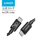 Anker 515 USB-C &amp; USB-C кабель (USB4 соответствует 1.0m) 8K 40Gbps высокая скорость данные пересылка 240W мощность соответствует Galaxy iPad Pro MacBook Pro/Air разнообразные соответствует черный якорь 