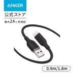 Anker ライトニングケーブル (Flow) ブラック 絡まないケーブル シリコン素材採用 iPhone 14 / 13 / 12, iPad Air/mini/Pro, iPod nano, AirPods 1 / 2 / 3