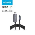 Anker 高耐久ナイロン USB-C & HDMI ケーブル (1.8m)【4K 対応】MacBook Pro MacBook Air iPad Pro Galaxy その他USB-C機器対応