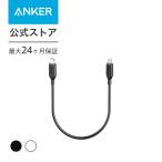 Anker PowerLine III USB-C & ライトニング ケーブル MFi認証 USB PD対応 急速充電 iPhone 13 / 13 Pro / 12 / SE(第3世代) 各種対応 (0.3m)