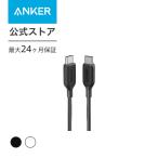 Anker PowerLine III USB-C & USB-C 2.0 ケーブル (0.9m) 超高耐久 60W PD対応 MacBook Pro/Air iPad Pro Galaxy 等対応 アンカー