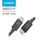 Anker USB-C & USB-C Thunderbolt 4 ケーブル 0.7m 100W出力 8K対応 40 Gbps 高速データ転送MacBook Air Pro iPad Pro 他対応 アンカー