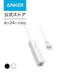 Anker 511 USB Power Strip (USBタップ 電源タップ AC差込口 2口 USB-C 1ポート USB-A 2ポート 延長コード 1.5m) PSE技術基準適合/USB Power Deliver