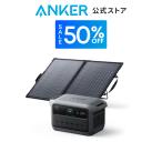 Anker Solix C2000 Gen 2 Portable Power Station ダークグレー with Anker Solix PS100 Dual Portable Solar Panel ポータブル電源【期間限定クーポン実施中】