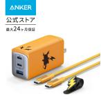 Anker USB急速充電器 120W ライチュウモデル (USB PD 充電器 USB-A & USB-C 3ポート)独自技術Anker GaNPrime採用 / PowerIQ 4.0 搭載