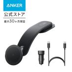 Anker Nano Wireless Charger (MagGo, 着脱式パッド) with Car Charger 最大15W出力でワイヤレス充電 360°回転 最大45°まで