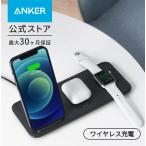 Anker 333 Wireless Charger (3-in-1 Station) ワイヤレス充電器 Apple Watchホルダー付 USB急速充電器付属 Qi認証 iPhone 14 / 13 Apple Watch アンカー
