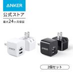 ショッピング充電器 2個セット Anker PowerPort mini USB充電器 12W 2ポート PSE技術基準適合/折りたたみ式プラグ/PowerIQ/超コンパクトサイズ アンカー