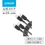 【2本セット】Anker 310 高耐久ナイロン USB-C & USB-Cケーブル 60W USB PD対応 MacBook Pro iPad Pro iPad Air 4 Galaxy S23 (1.8m ブラック)