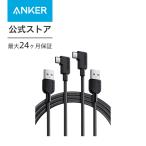 Anker USB-C ＆ USB-A ケーブル (L字, 高耐久ナイロン) 1.8m 2本 15W USB PD対応 Galaxy S23 / S22 / S21 Pixel LG 他対応 (ブラック)