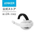 Anker Head Strap for Oculus Quest 2【Meta Quest 2/簡単装着/サイズ調節可能】ヘッドアクセサリーヘッドバンド クッションVRヘッドセット