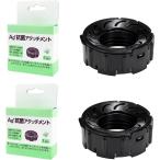 H011502 Aｇ+抗菌アタッチメント ハイブリッド式加湿器 交換用 EX対応H011500 H011501 H011503 イオンカートリッジ 抗菌ユニット互換品 2個入