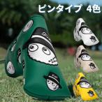 パターカバー ゴルフ ヘッドカバー ピンタイプ ピン型 マグネット スコッティーキャメロン オデッセイに適合 にこちゃん 白 緑 黄色