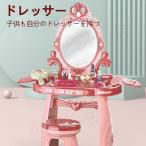 ままごと ドレッサー おもちゃ お化粧 メイク おめかし 化粧台 ミラー 鏡 ままごとセット 子供ドレッサー 知育玩具 インテリア ダイニング