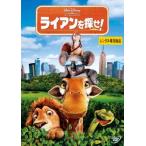 Yahoo! Yahoo!ショッピング(ヤフー ショッピング)ライアンを探せ! レンタル落ち 中古 DVD  ディズニー