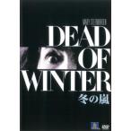 冬の嵐【字幕】 レンタル落ち 中古 DVD ホラー
