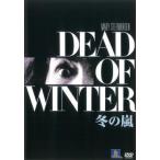 冬の嵐【字幕】 レンタル落ち 中古 DVD  ホラー