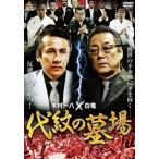  плата .. . место прокат б/у DVD кейс нет 