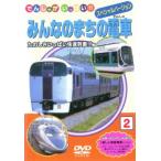  все. ... электропоезд б/у DVD кейс нет 