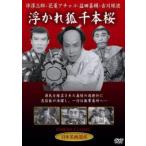 浮かれ狐千本桜 中古 DVD  時代劇
